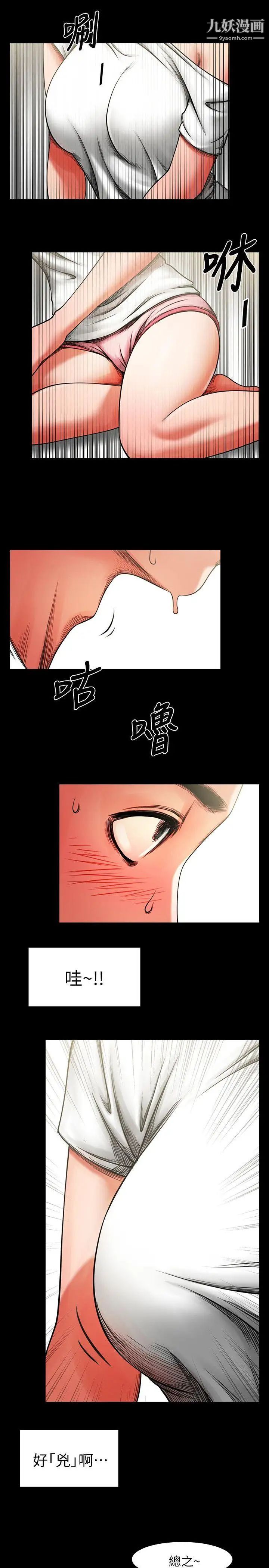 共享情人第2话-清纯的她