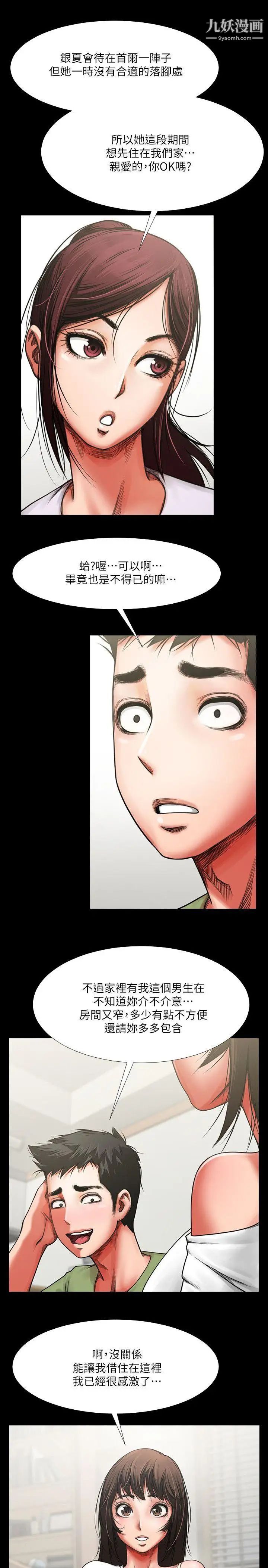 共享情人第2话-清纯的她