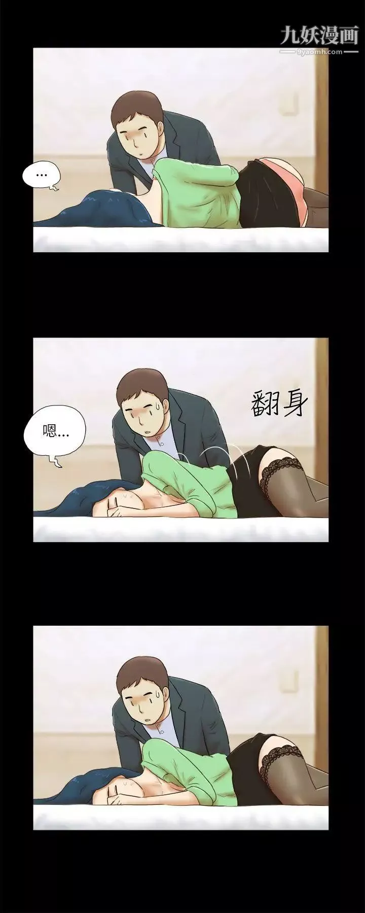 She：我的魅惑女友-第52话-妳没醉吧 - 图片 10