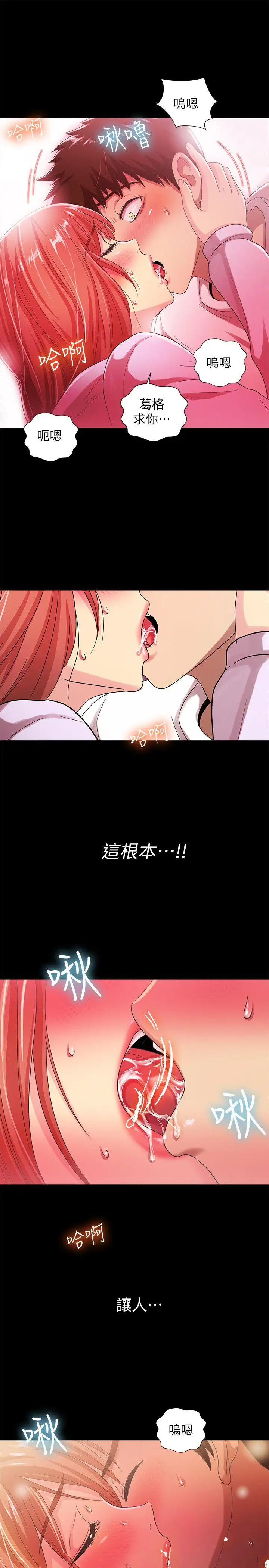 激情开麦拉第18话-没穿内裤的女人[03]