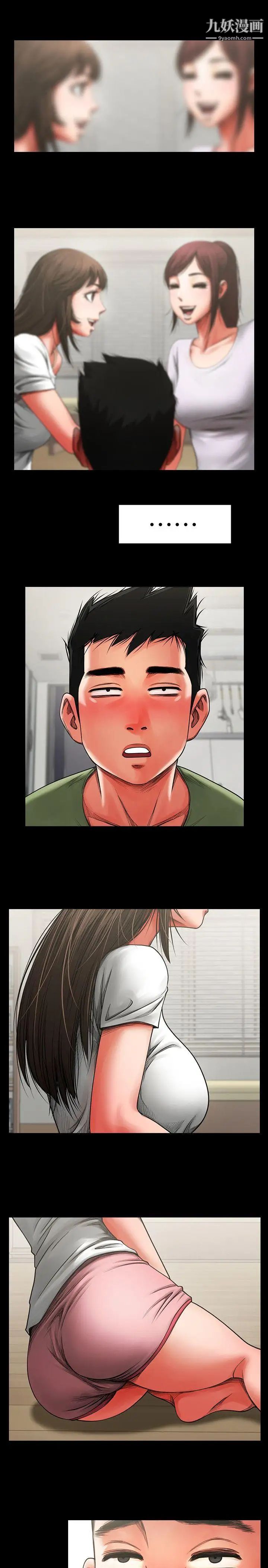 共享情人第2话-清纯的她