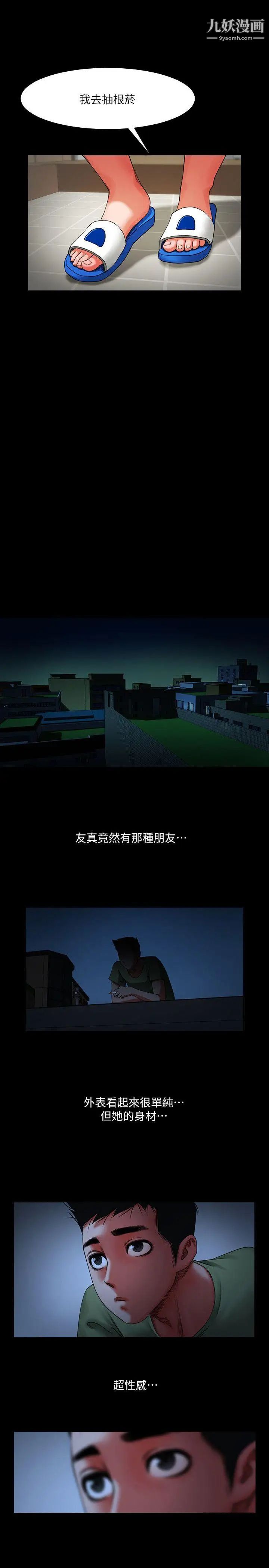 共享情人第2話-清純的她