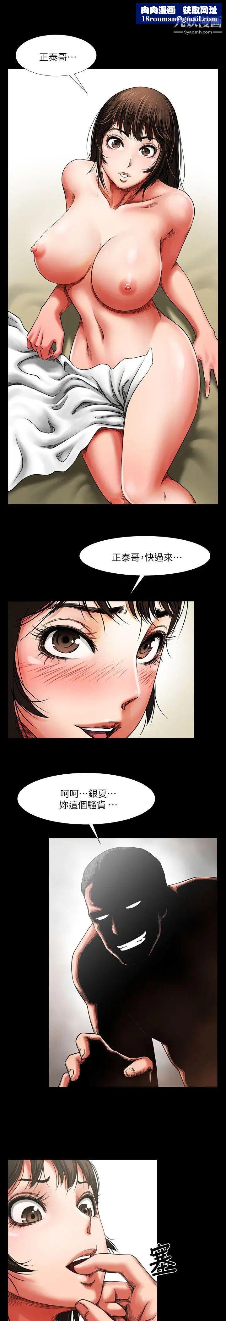 共享情人第2话-清纯的她