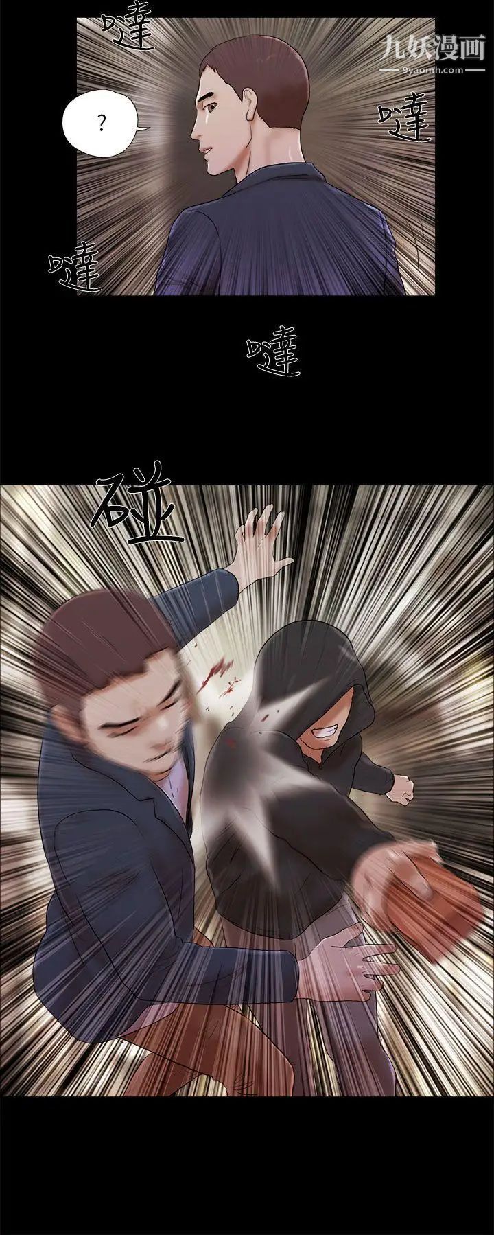 She:我的魅惑女友第52话-妳没醉吧