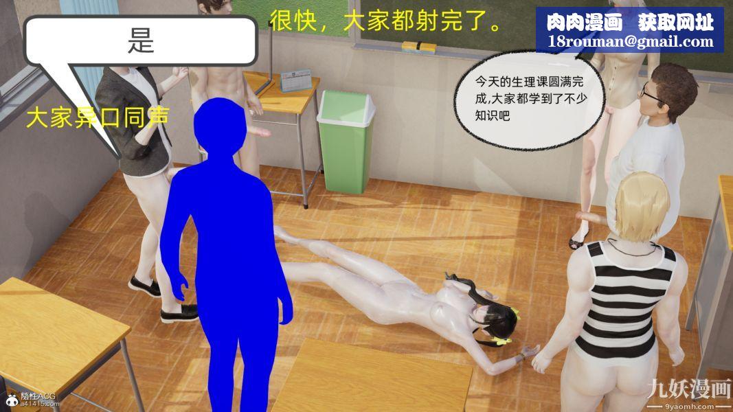 淫亂世界[3D]第09話