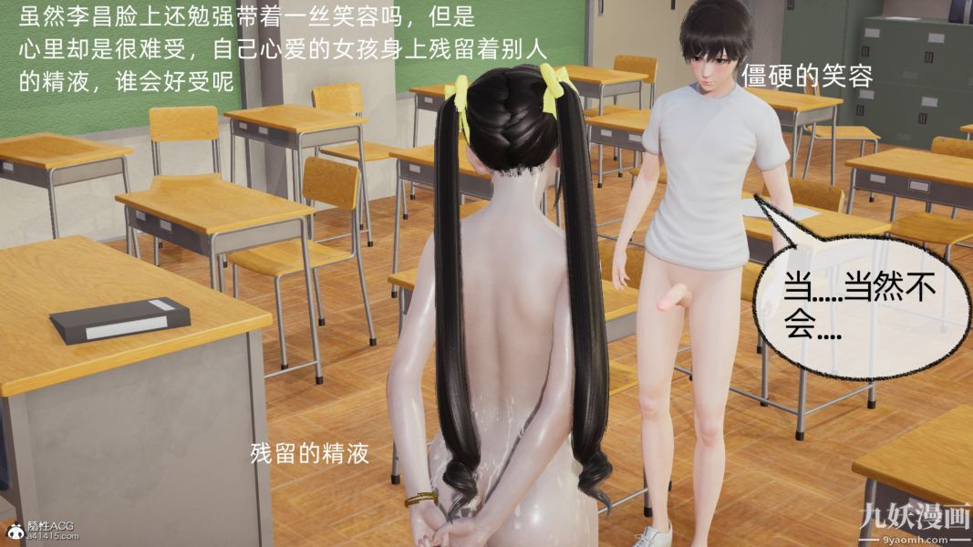 淫亂世界[3D]第09話