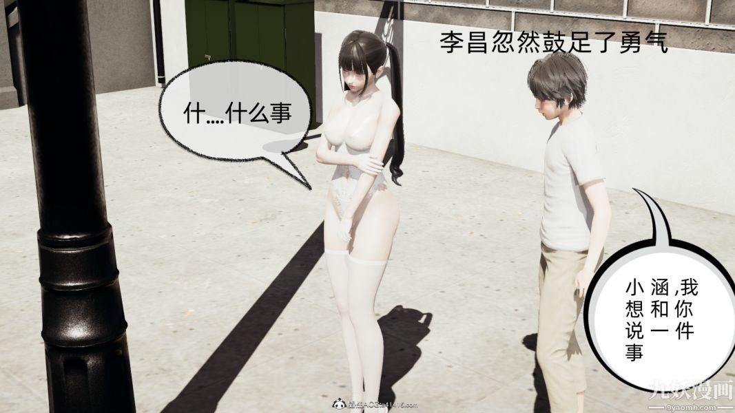 淫乱世界[3D]第09话