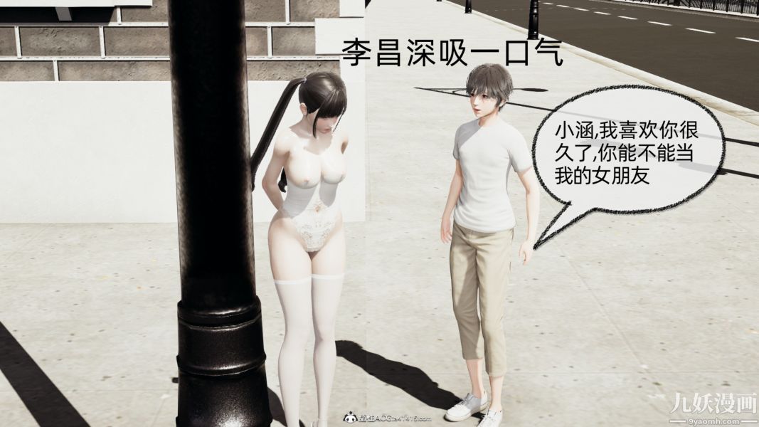 淫乱世界[3D]第09话