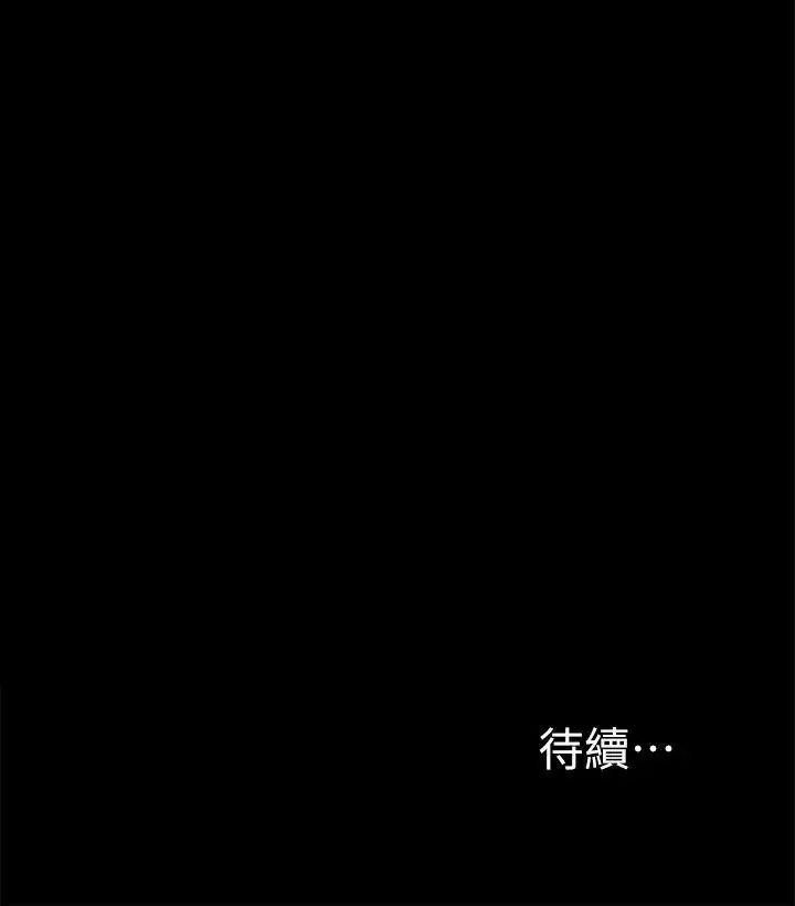 激情开麦拉-第18话-没穿内裤的女人[03] - 图片 31