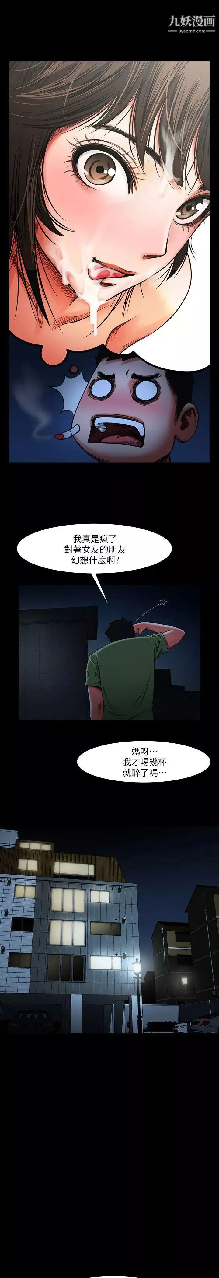 共享情人第2話-清純的她