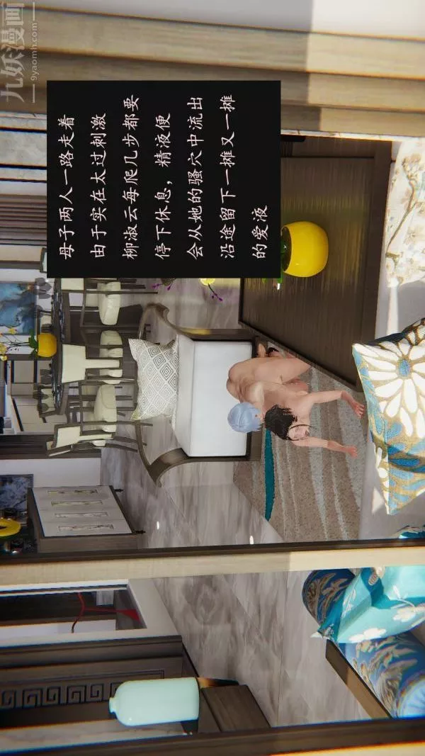 [3D]沈沦艷母柳淑云-第09话 - 图片 24