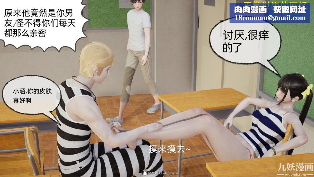 淫乱世界[3D]第09话