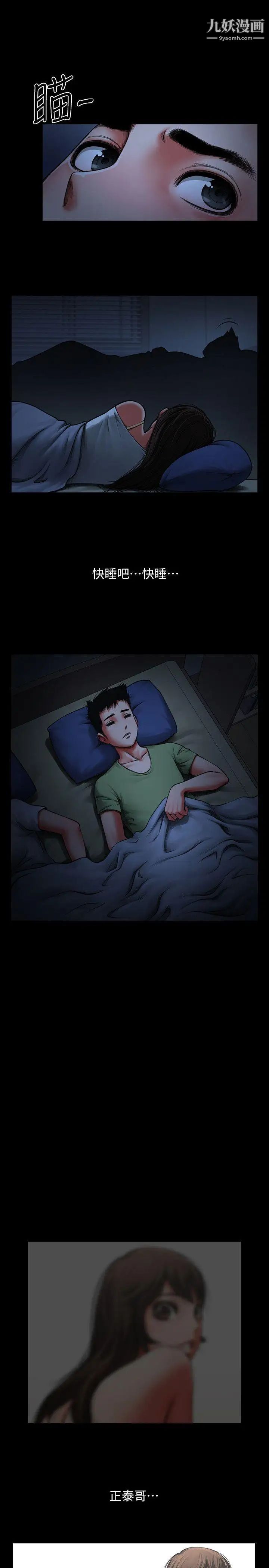 共享情人第2话-清纯的她