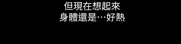 激情开麦拉第19话-敏久，我很失望