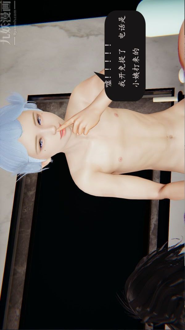 [3D]沈沦艷母柳淑云第09话