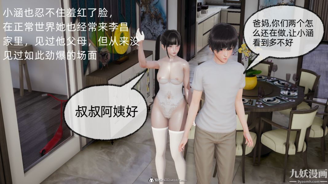 淫亂世界[3D]第09話