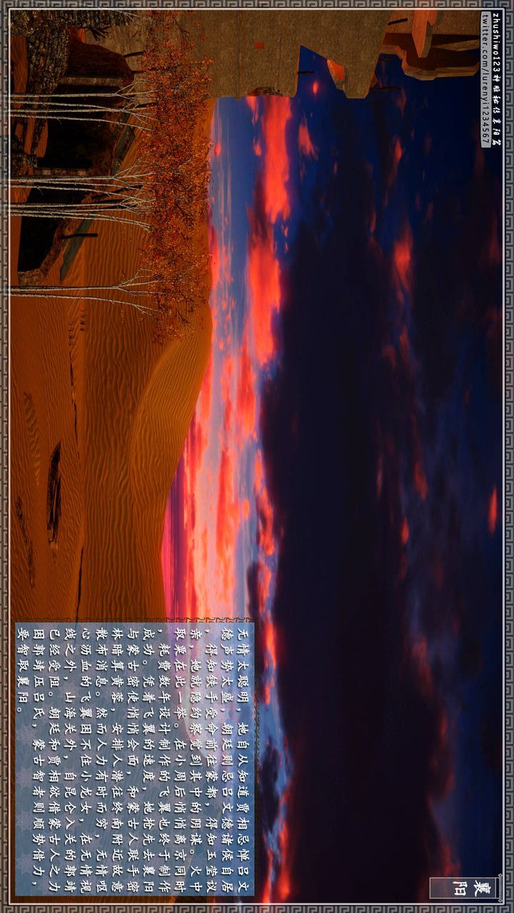 [3D]神雕秘传第21话