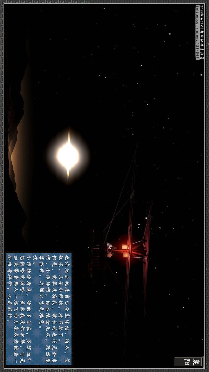 [3D]神雕秘传第21话