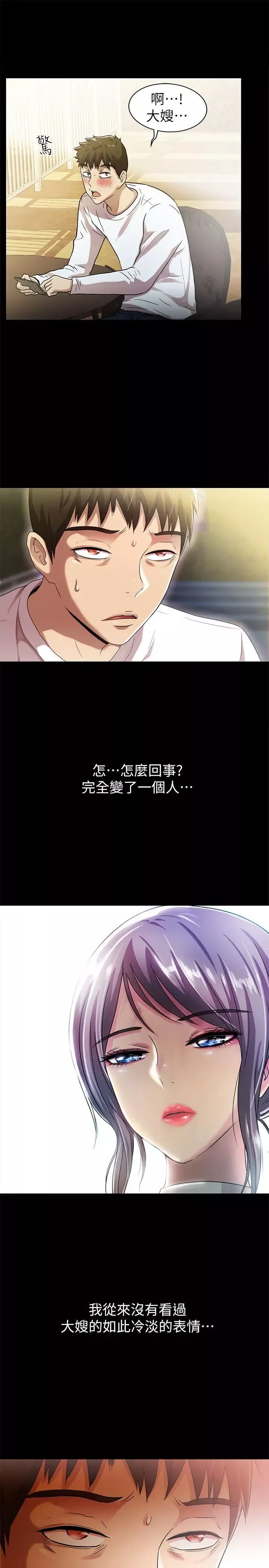 激情開麥拉第19話-敏久，我很失望