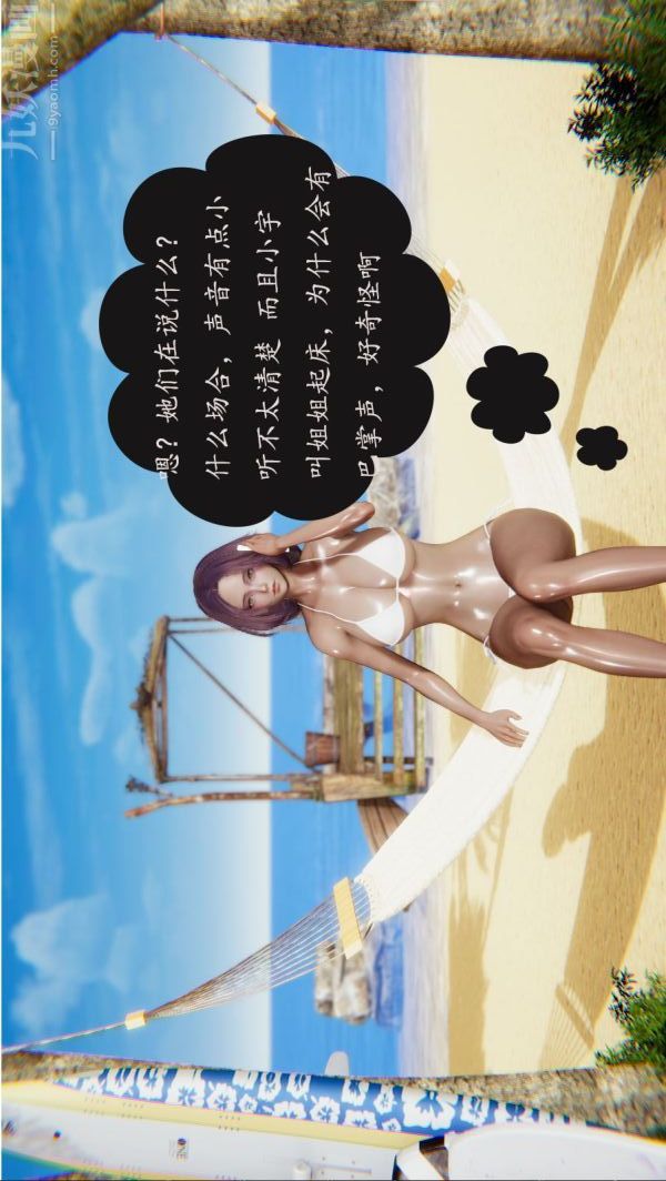 [3D]沈沦艷母柳淑云第10话