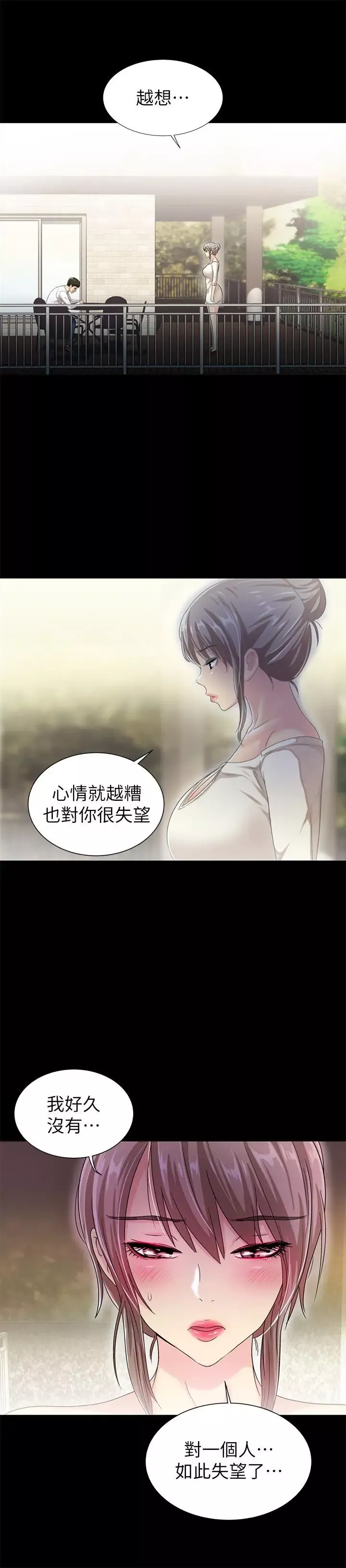 激情開麥拉第19話-敏久，我很失望