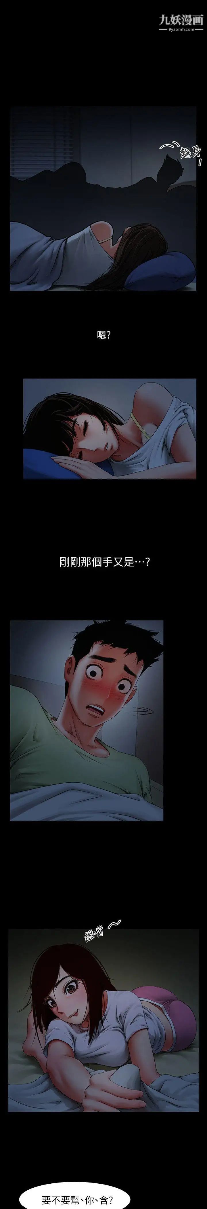 共享情人第3话-刺激的亲密接触