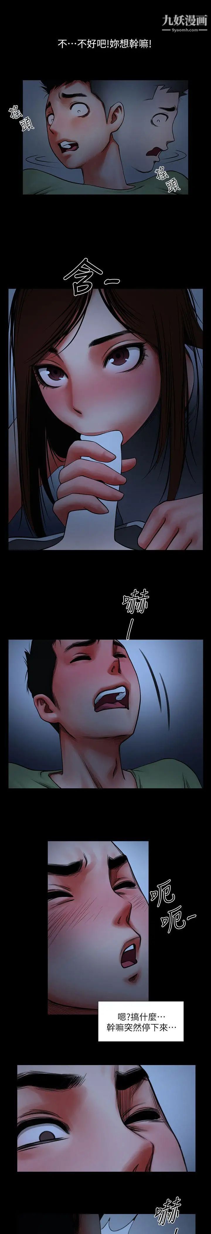 共享情人第3话-刺激的亲密接触