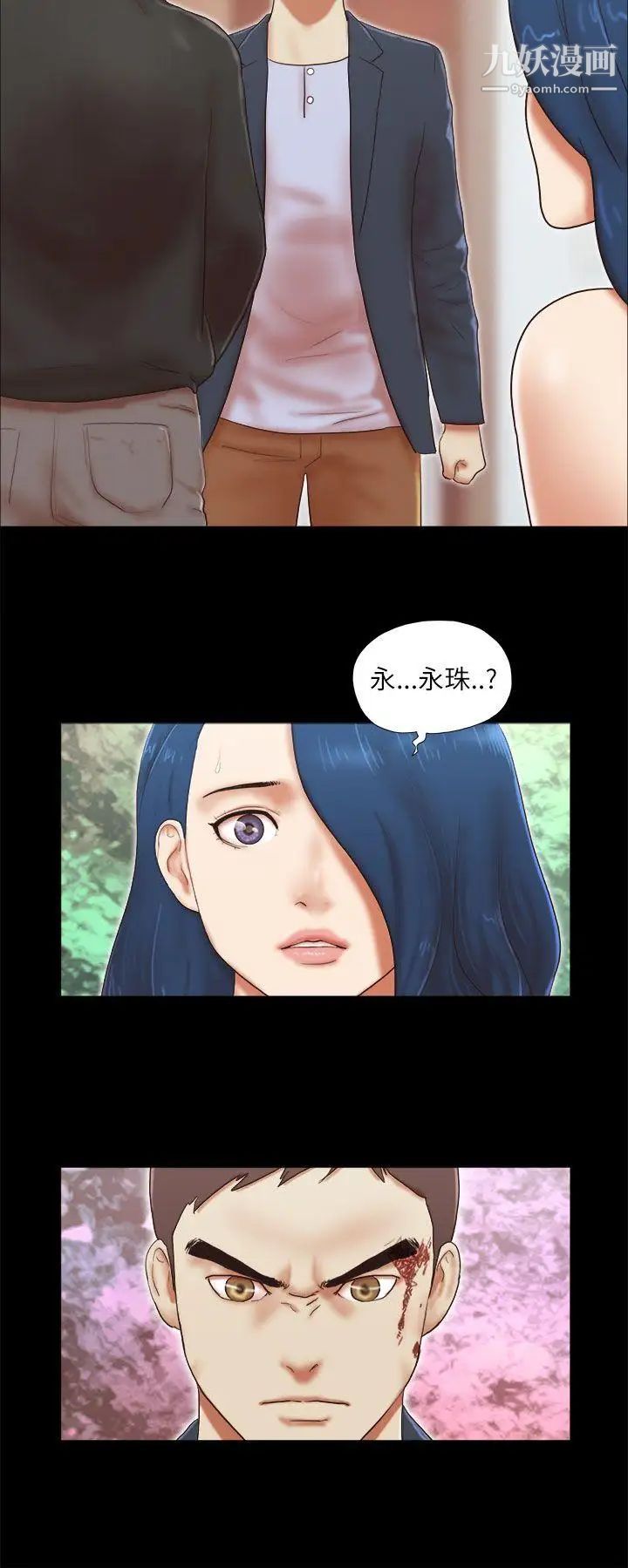 She:我的魅惑女友第53话-怪人的袭击