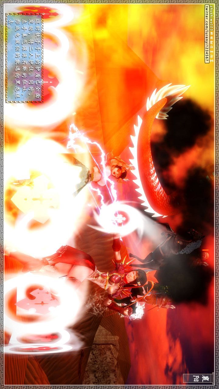 [3D]神雕秘传第21话