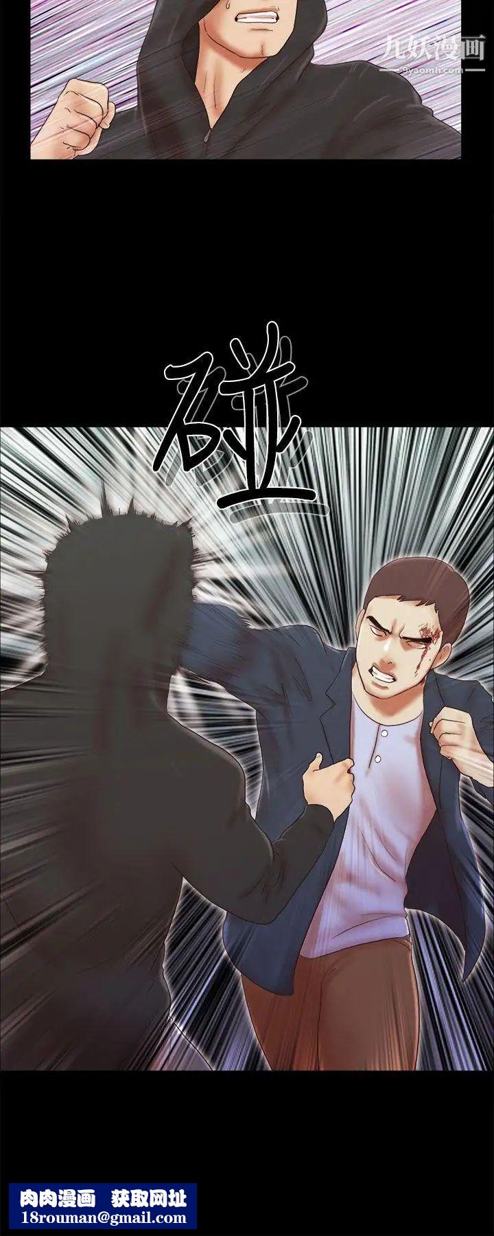 She：我的魅惑女友第53话-怪人的袭击