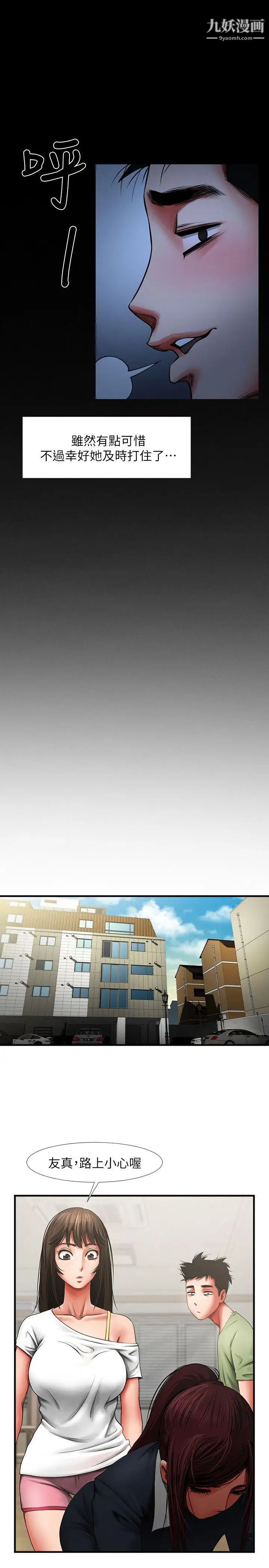 共享情人第3话-刺激的亲密接触