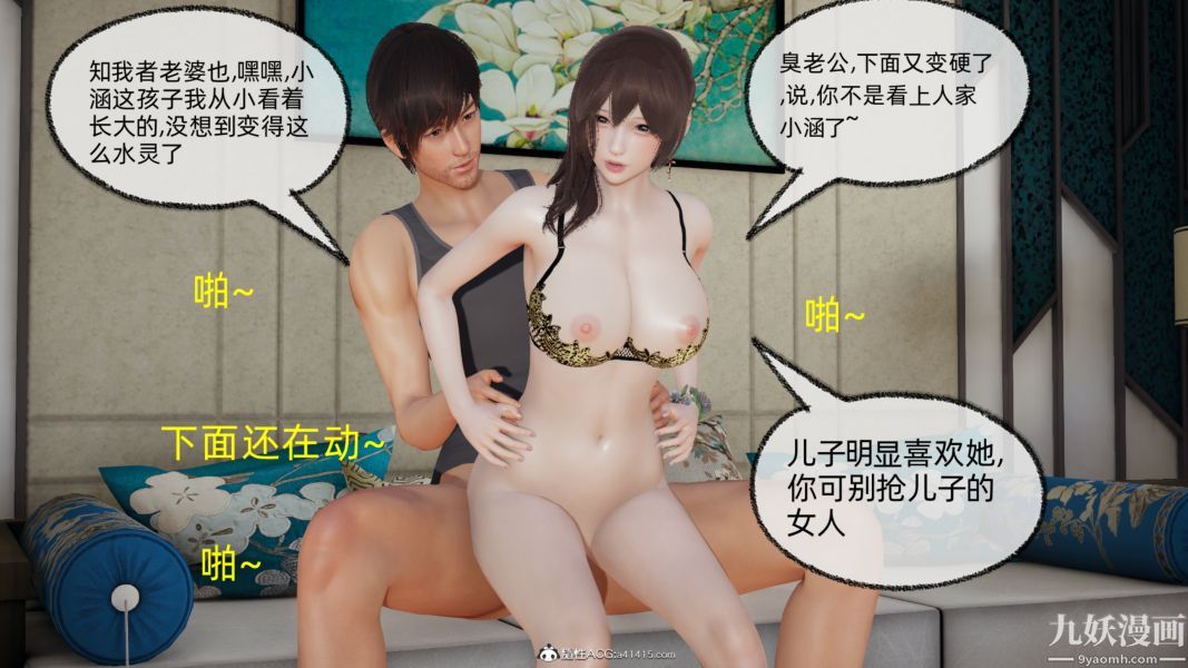 淫乱世界[3D]第10话