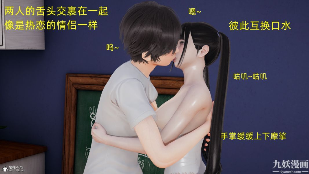 淫乱世界[3D]第10话