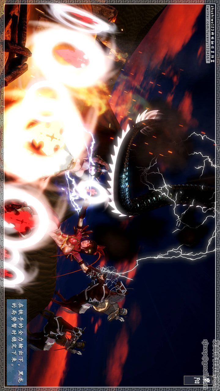 [3D]神雕秘传第21话