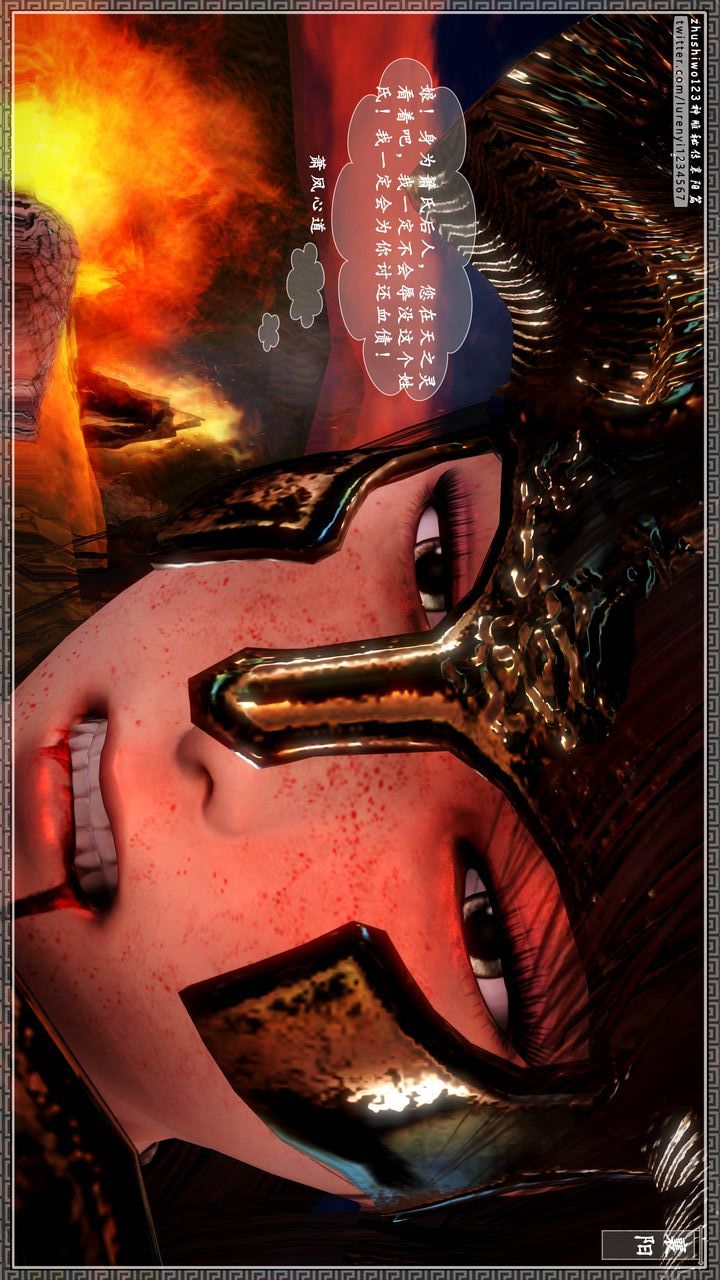 [3D]神雕秘傳第21話