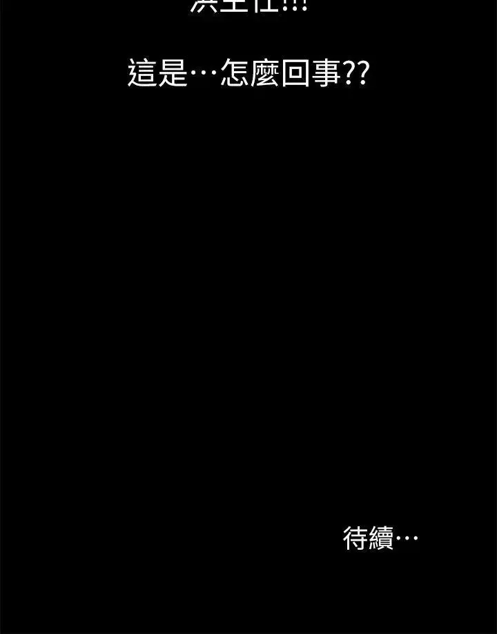 激情开麦拉-第19话-敏久，我很失望 - 图片 31