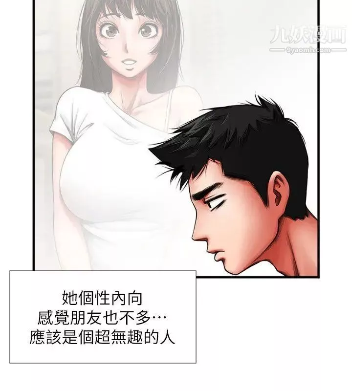 共享情人第3話-刺激的親密接觸