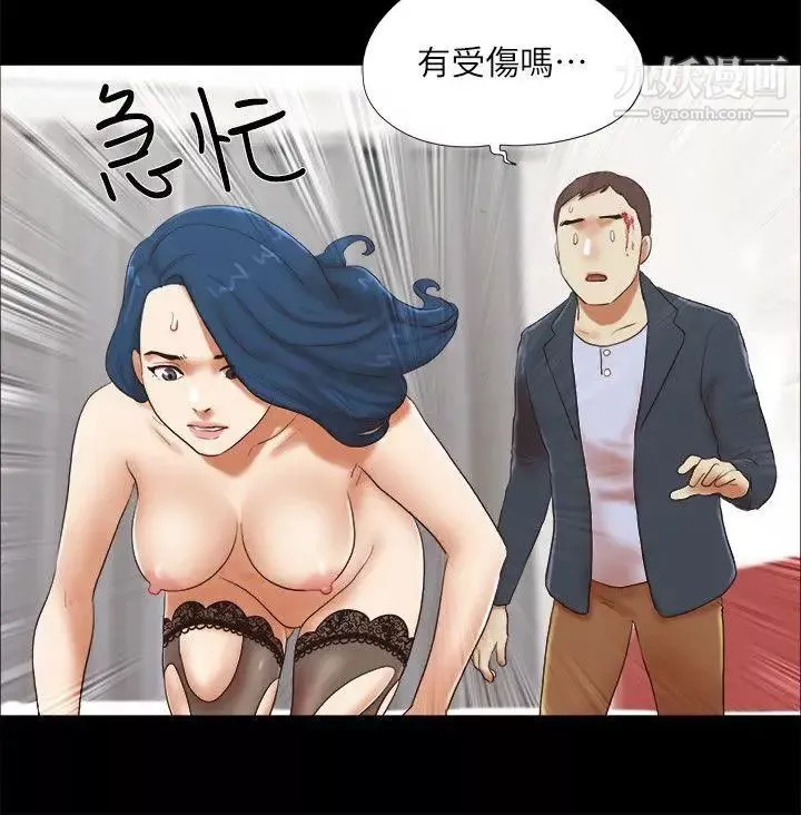 She：我的魅惑女友第54話-來我家吧