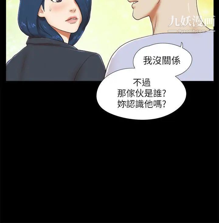 She:我的魅惑女友第54话-来我家吧