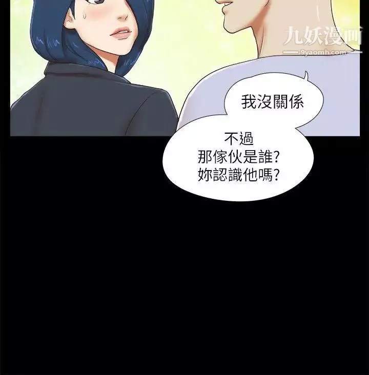 She：我的魅惑女友第54話-來我家吧