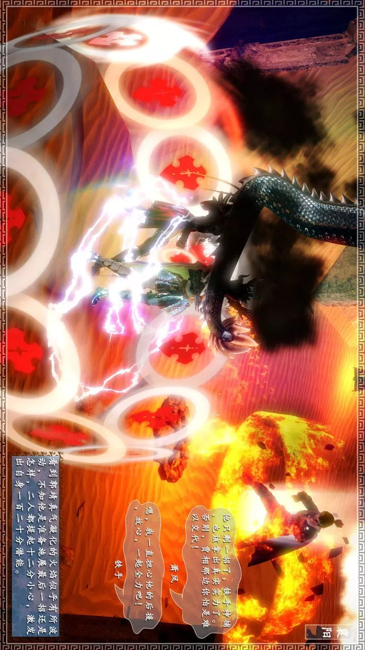 [3D]神雕秘傳第21話