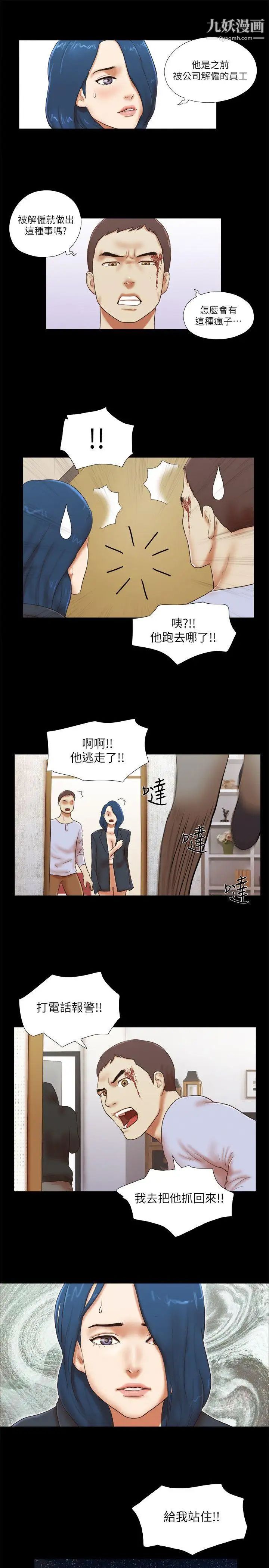 She:我的魅惑女友第54话-来我家吧