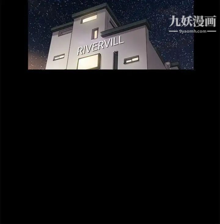 She:我的魅惑女友第54话-来我家吧