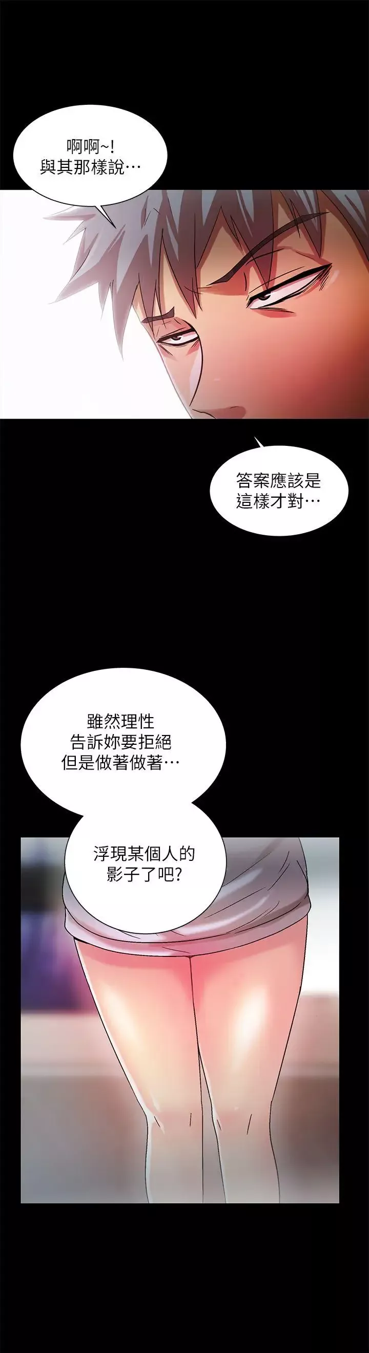 激情開麥拉第20話-那傢伙的女人們