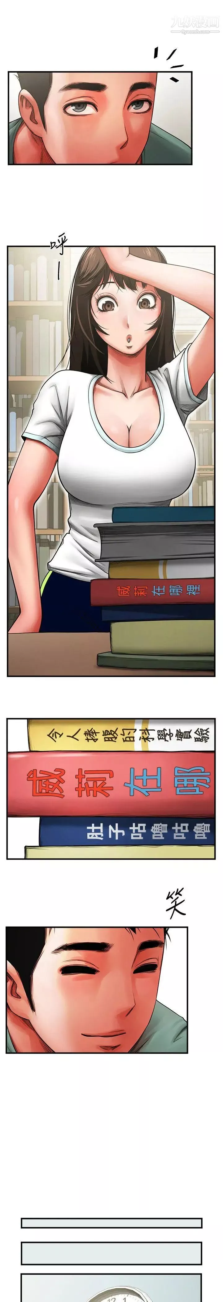 共享情人-第3话-刺激的亲密接触 - 图片 23