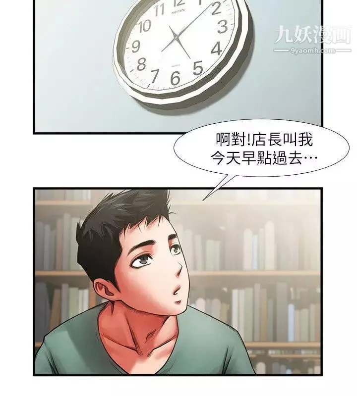 共享情人第3話-刺激的親密接觸