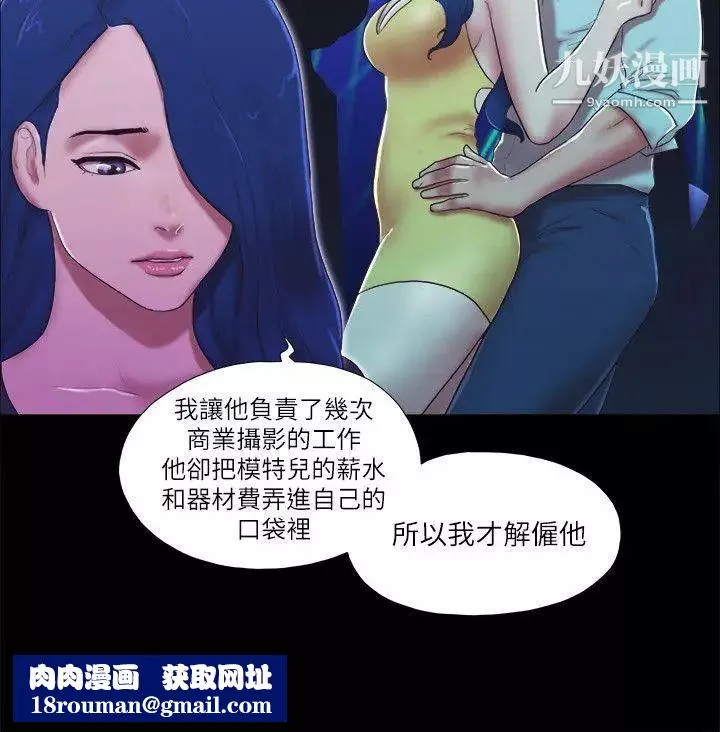 She：我的魅惑女友-第54话-来我家吧 - 图片 14