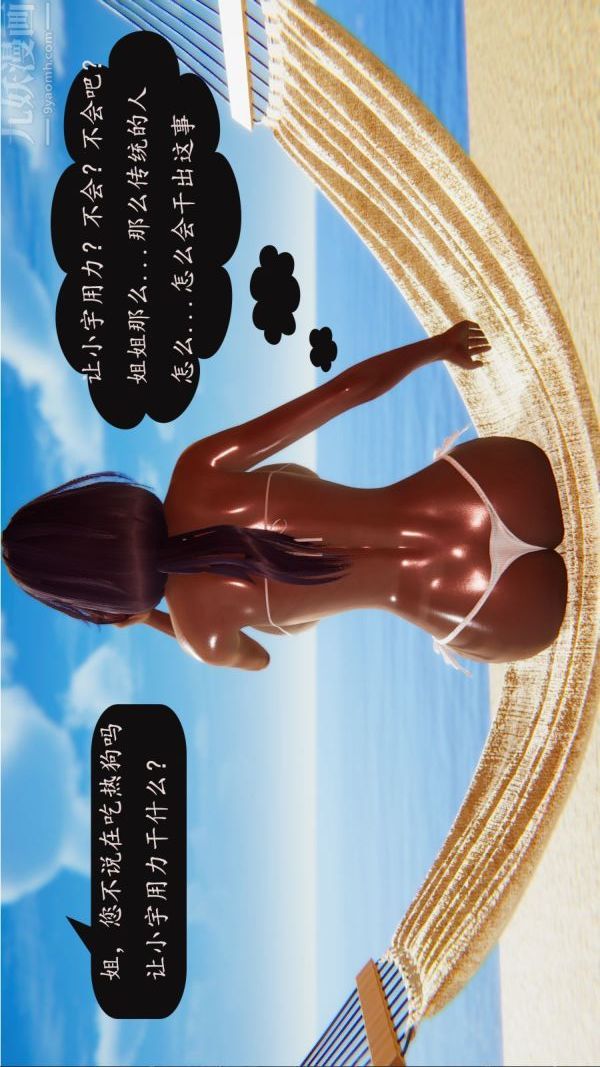 [3D]沈沦艷母柳淑云第10话