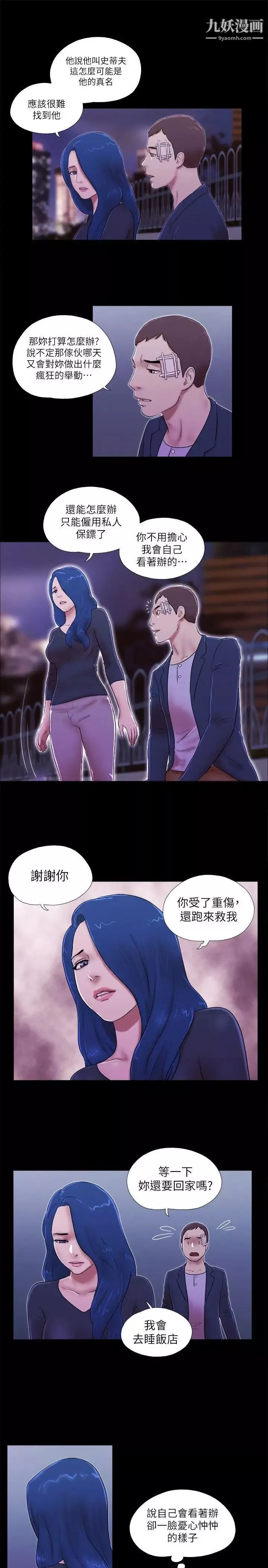 She：我的魅惑女友-第54话-来我家吧 - 图片 15