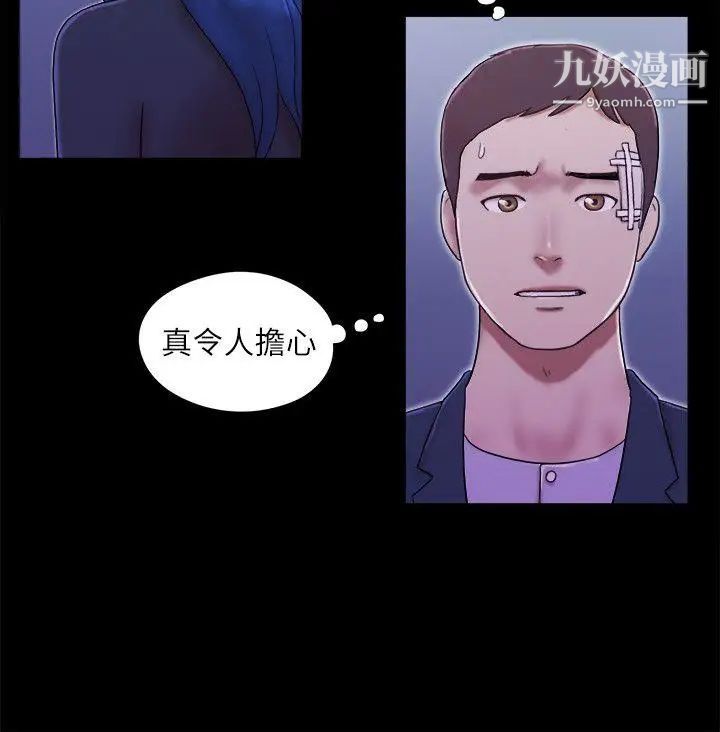 She:我的魅惑女友第54话-来我家吧